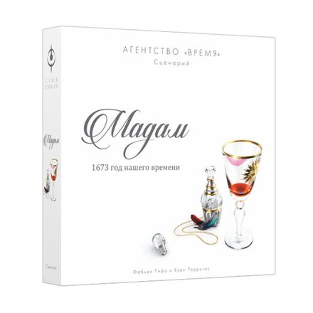 «Агентство „ВРЕМЯ“. Мадам»