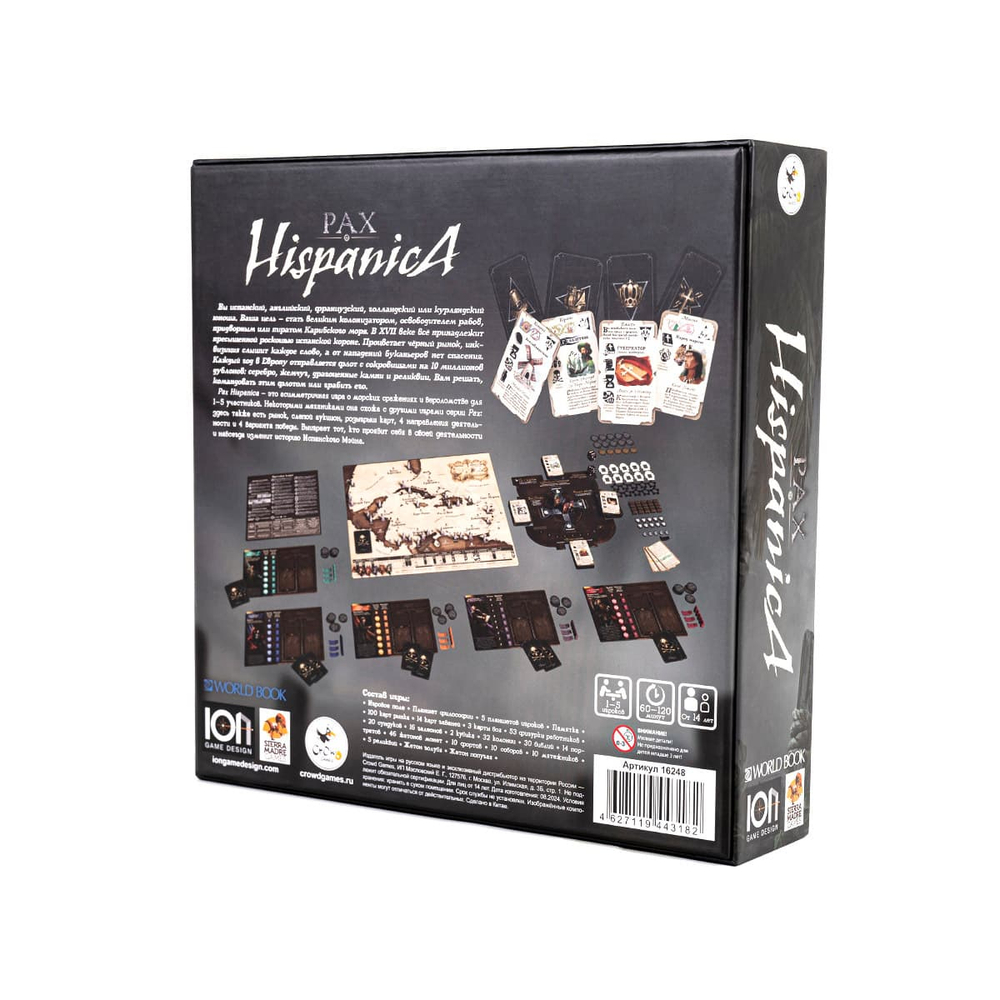 Pax Hispanica. Пакс Испаника. Русское издание-16248-crowdgames.ru-3