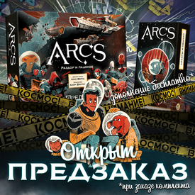 Предзаказ на «Предел» открыт! Космос не ждёт!