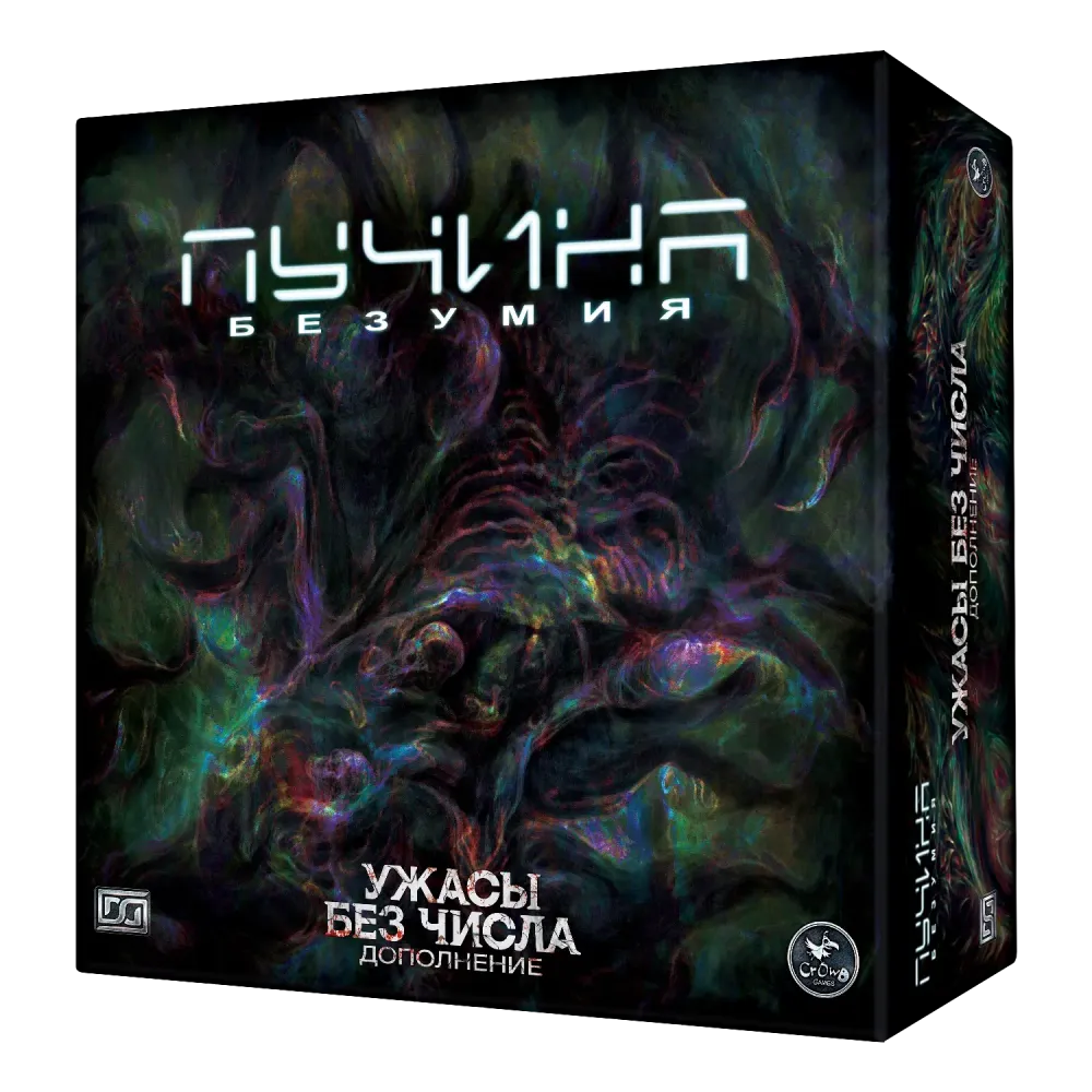 Дополнение №2 «Пучина безумия. Ужасы без числа». Предзаказ Дополнение №2 «Пучина безумия. Ужасы без числа». Предзаказ