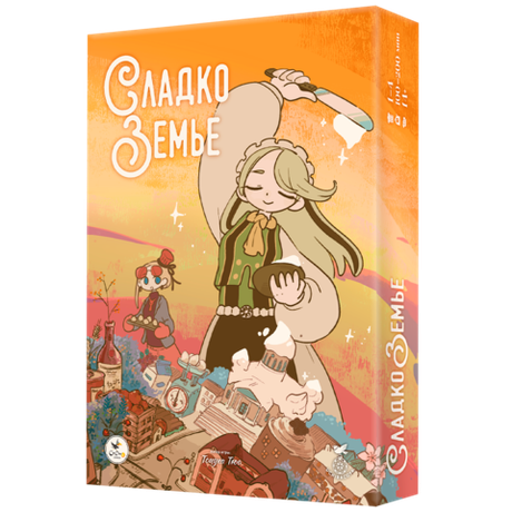 Сладкоземье