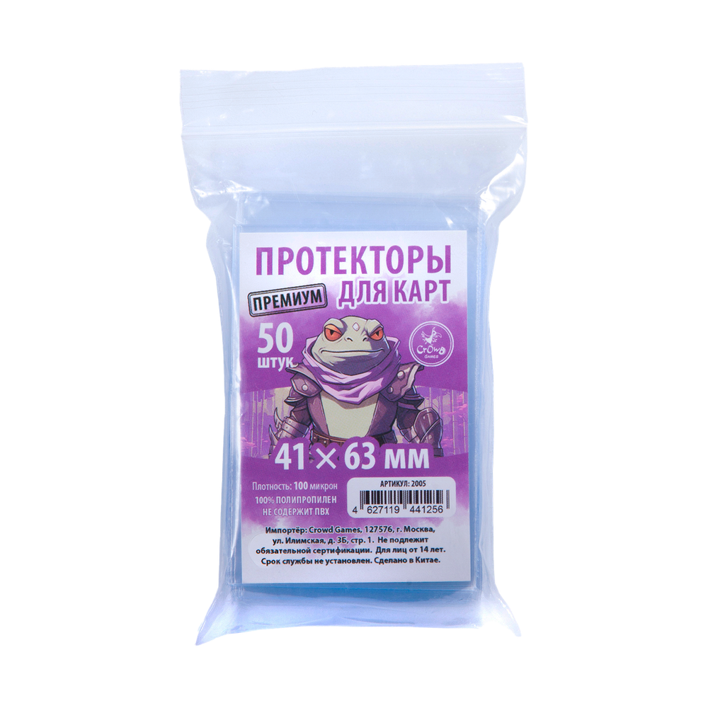 Протекторы Crowd Games Premium для карт 41 × 63 мм (100мк, 50 шт.)