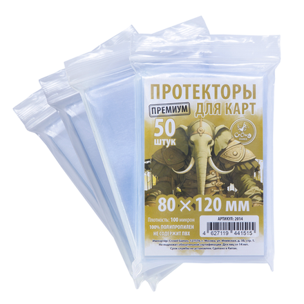 Комплект протекторов Crowd Games Premium для карт 80 × 120 мм (100 мк, 200 шт.)