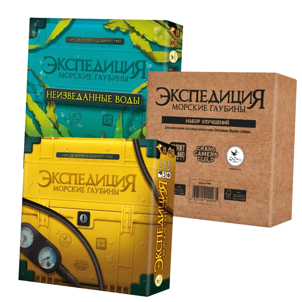 Комплект «Грандиозная экспедиция». Предзаказ-PZ-(16483 16401 16402)-crowdgames.ru-1