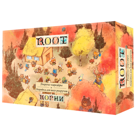 Корни. Рекруты-мародёры