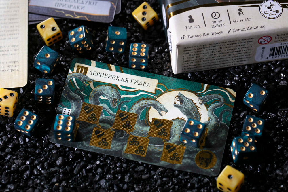 «Геракл и его 12 подвигов» с промонабором «Великан Как»