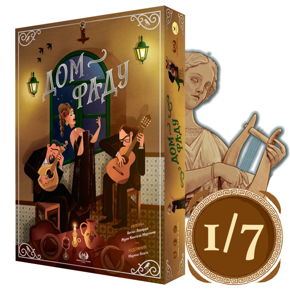 Дом фаду. Рассрочка. Платёж 1/7