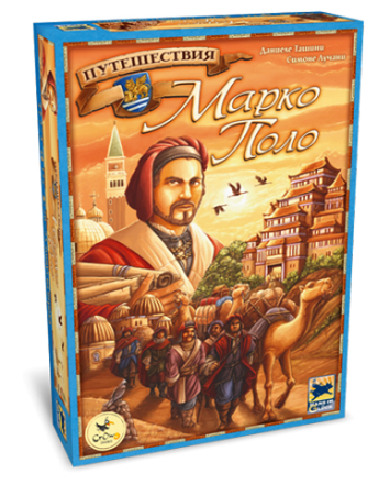 «Путешествия Марко Поло»