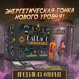 Предзаказ «Плотины» открыт — соберите всю коллекцию в одном бигбоксе!