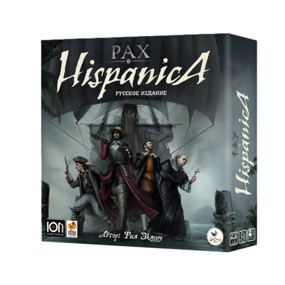 Pax Hispanica. Пакс Испаника. Русское издание