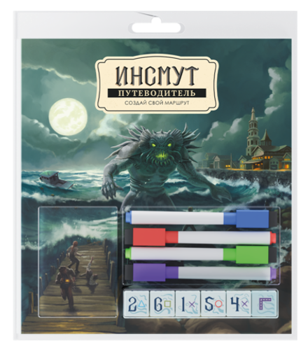 Инсмут. Путеводитель