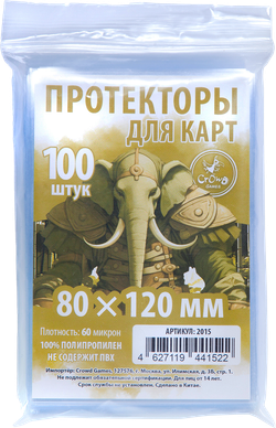 «Пучина безумия». Протекторы Crowd Games для карт 80 × 120 мм. Предзаказ