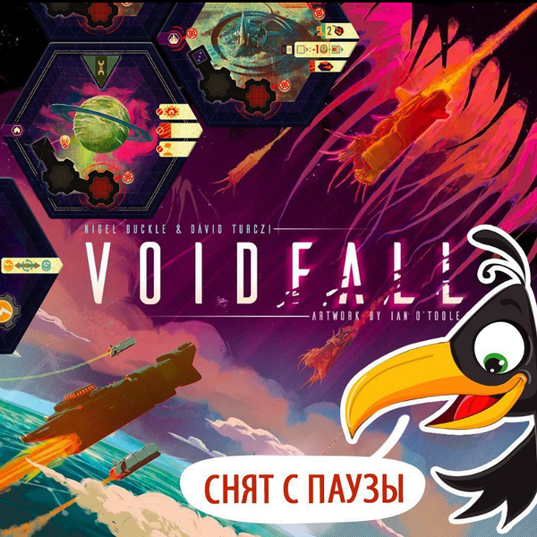 Voidfall снят с паузы!