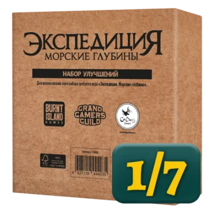 Набор делюкс-улучшений для игры «Экспедиция. Морские глубины». Рассрочка. Платёж 1/7
