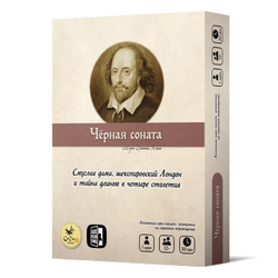 Чёрная соната (уценённый товар)-16149-SP-crowdgames.ru-1