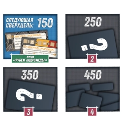 Комплект «Игра с 3 дополнениями» в проекте «Галактический круиз. Достижения». Предзаказ