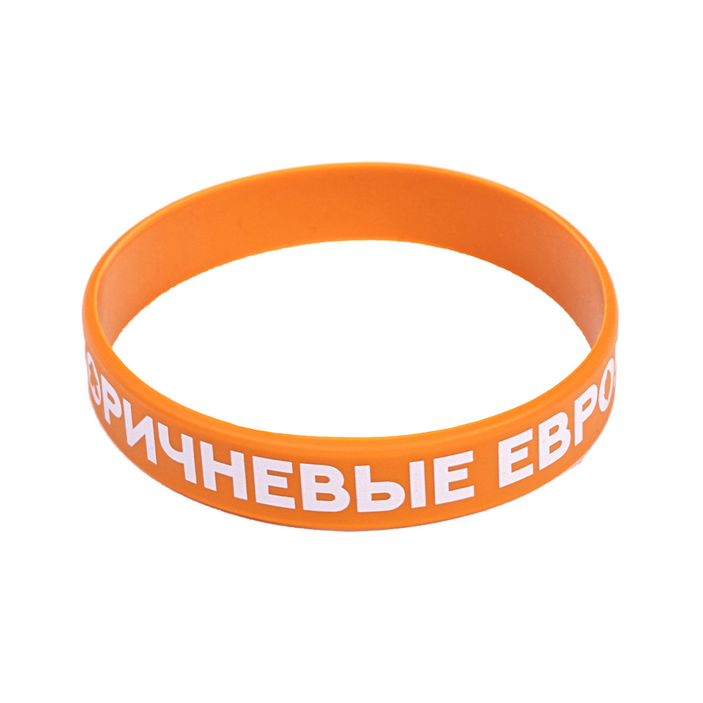 Браслет «Я люблю коричневые евро!»