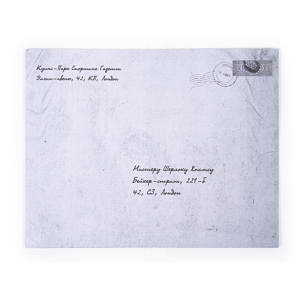 Шерлок Холмс, детектив-консультант. Карлтон-хаус и Куинс-парк