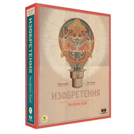 «Изобретения. Эволюция идей»