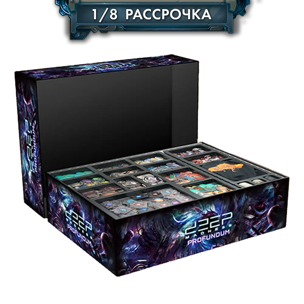 Бигбокс №1. (Profundum Box) для игры «Пучина безумия». Рассрочка. Платёж 1/8 Бигбокс №1. (Profundum Box) для игры «Пучина безумия». Рассрочка. Платёж 1/8