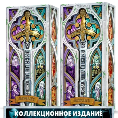 Комплект из 2 коллекционных изданий. Предзаказ