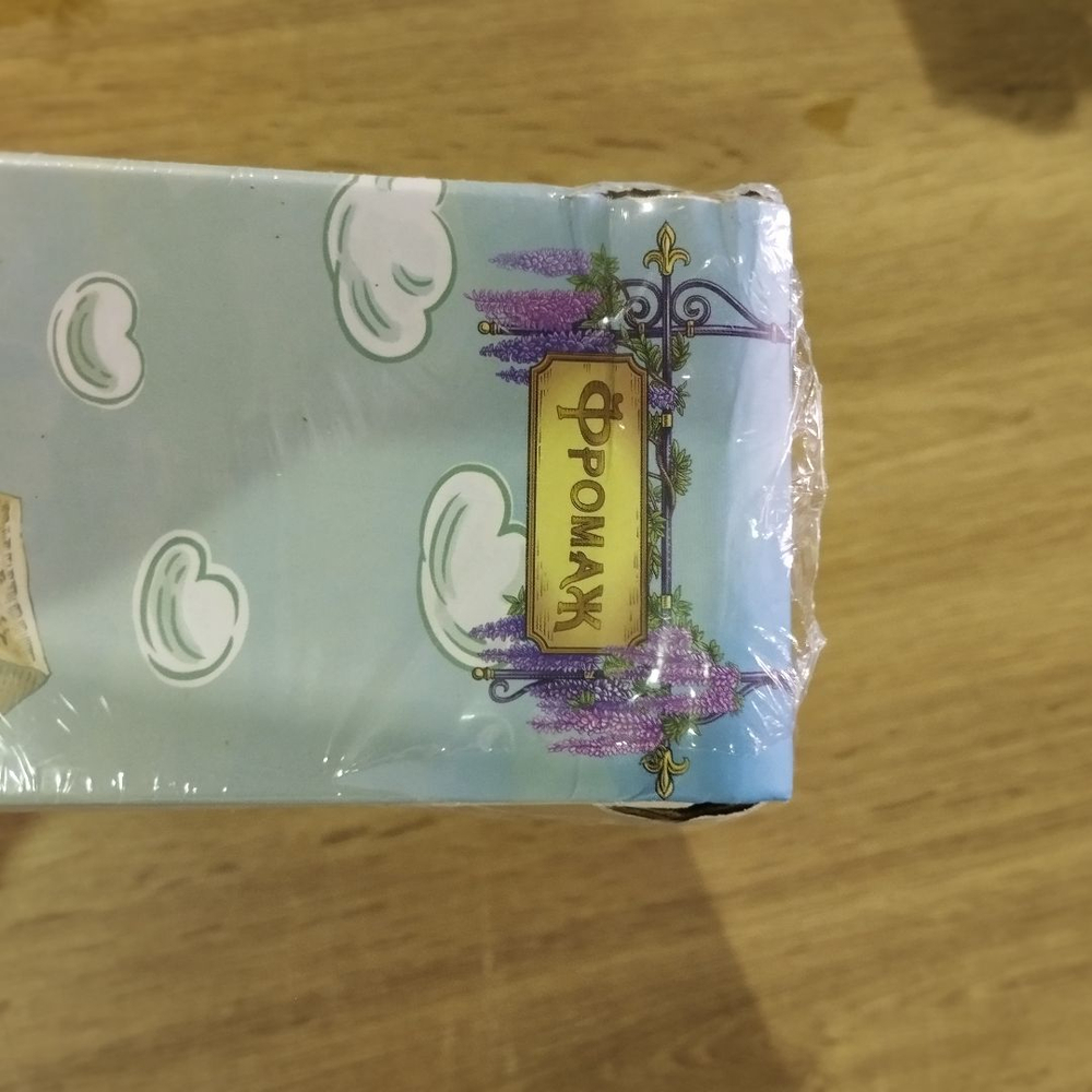 Фромаж (мятая коробка)