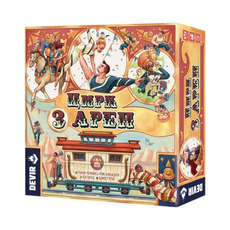 Цирк трёх арен