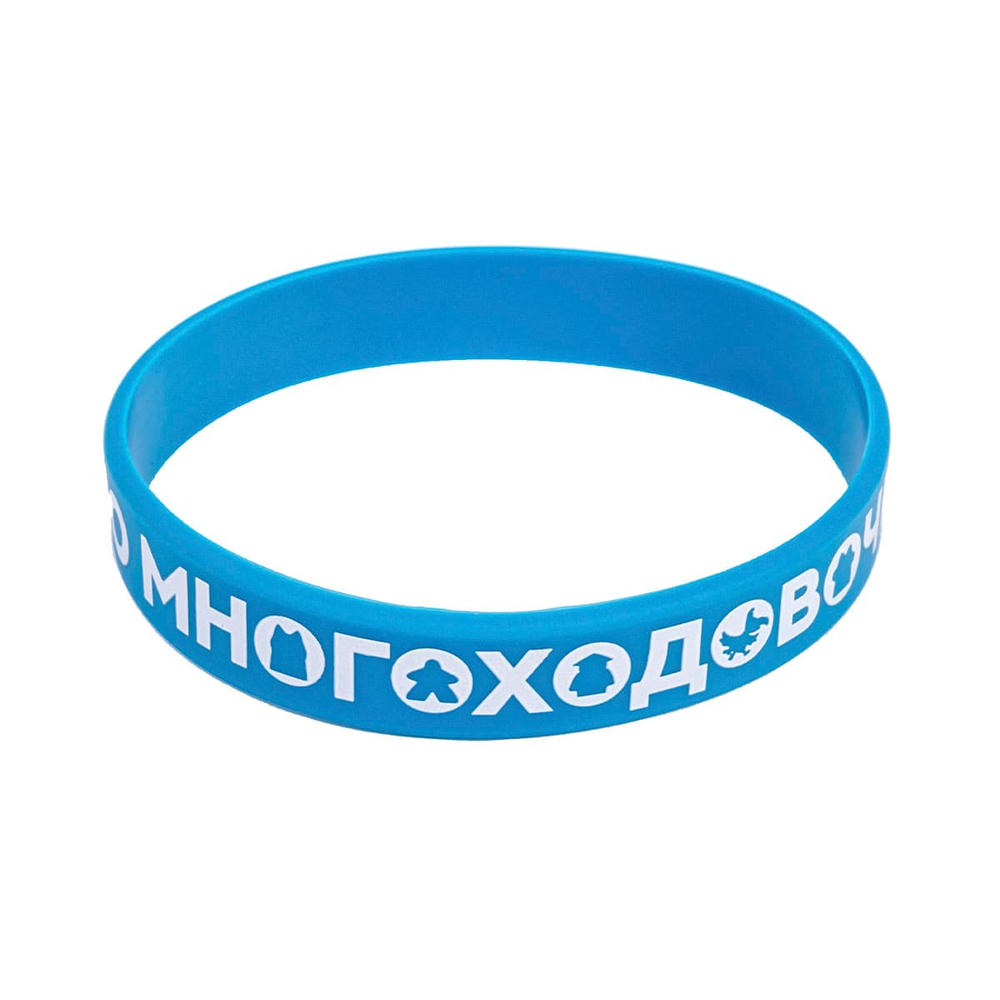 Браслет «Знаю многоходовочку»-A-2026-B3-crowdgames.ru-2