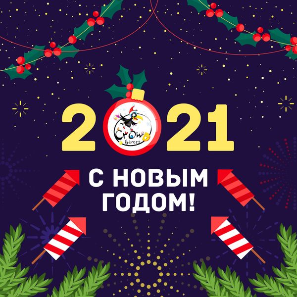 Новогодние каникулы!