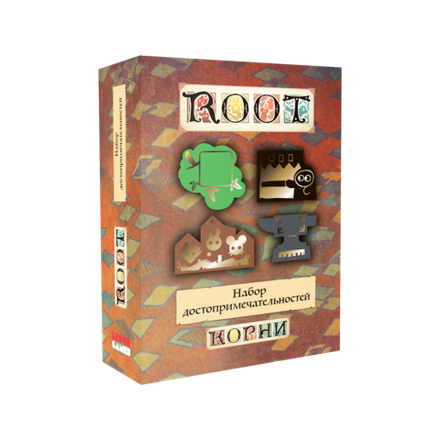 «Корни. Набор достопримечательностей»
