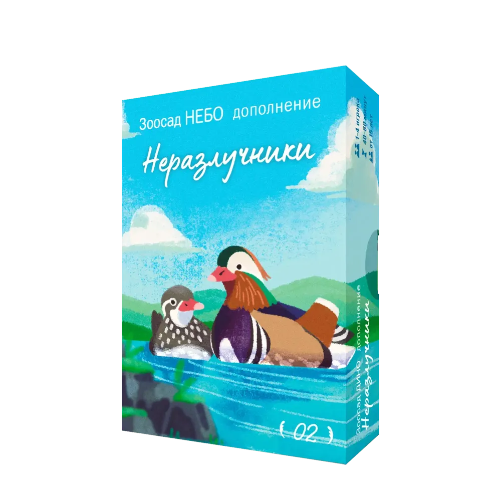 Дополнение №2 «Зоосад. Небо. Неразлучники». Предзаказ-PZ-16471-crowdgames.ru-1