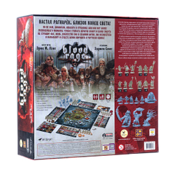 Кровь и ярость