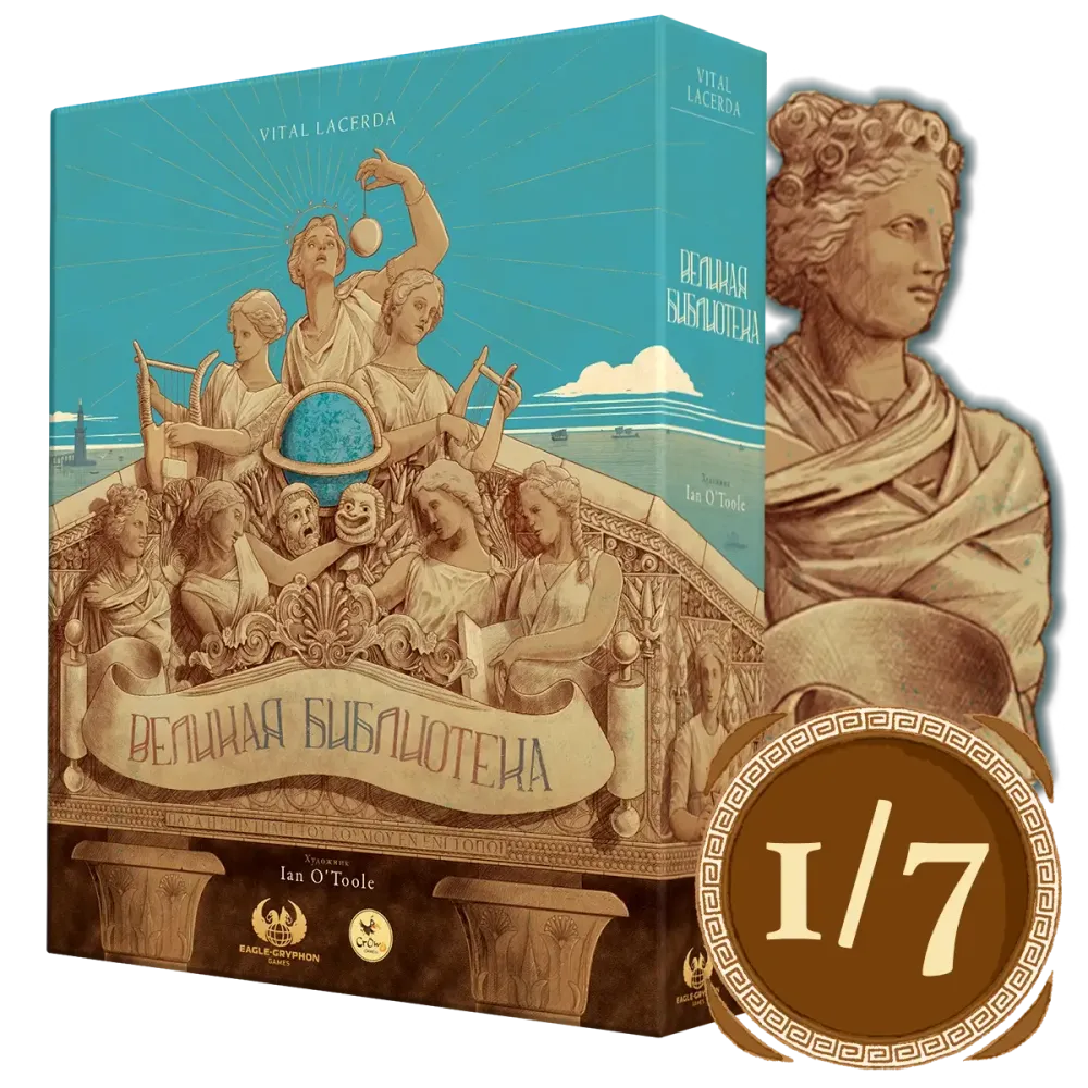 Настольная игра «Великая библиотека». Рассрочка. Платёж 1/7-PZ-16488-R1-crowdgames.ru-1