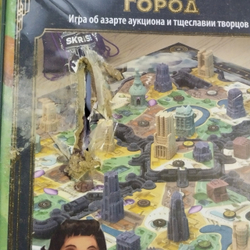 Парящий город. Коллекционное издание (игра без коробки)