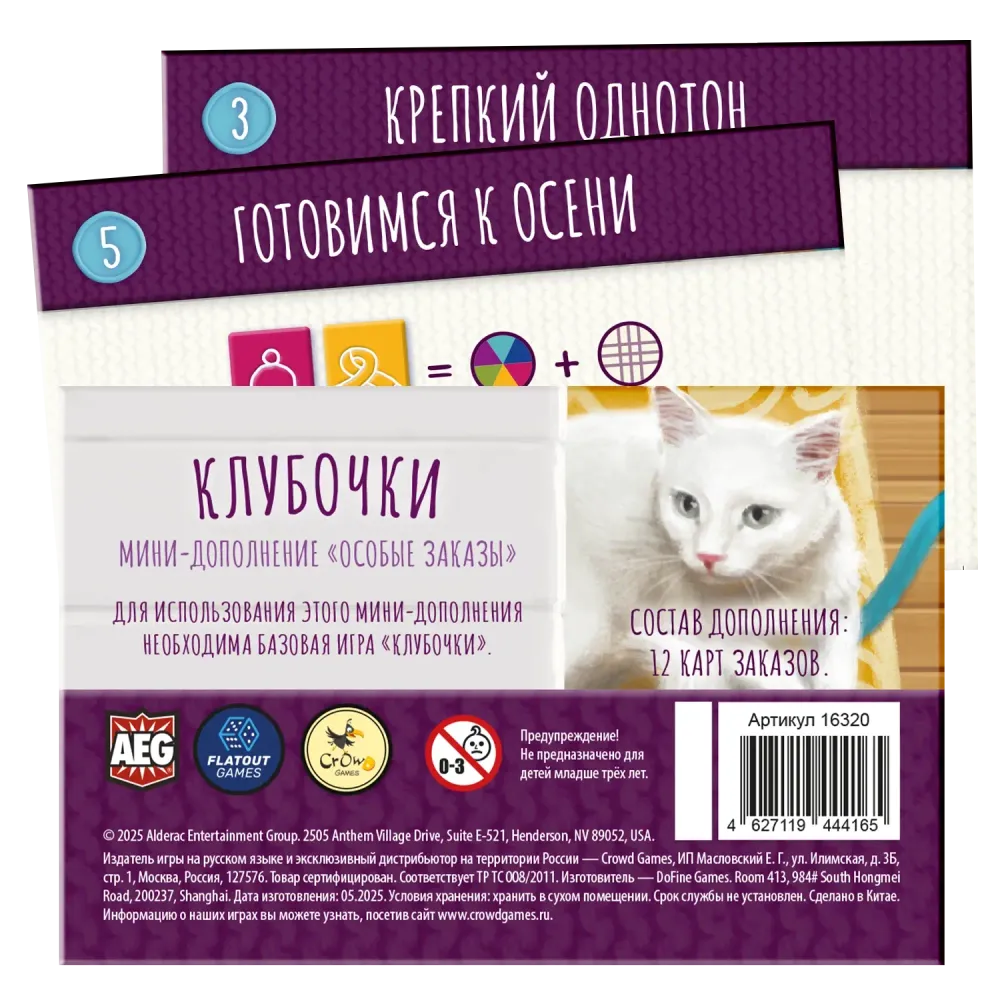 Клубочки. Особые заказы Клубочки. Особые заказы