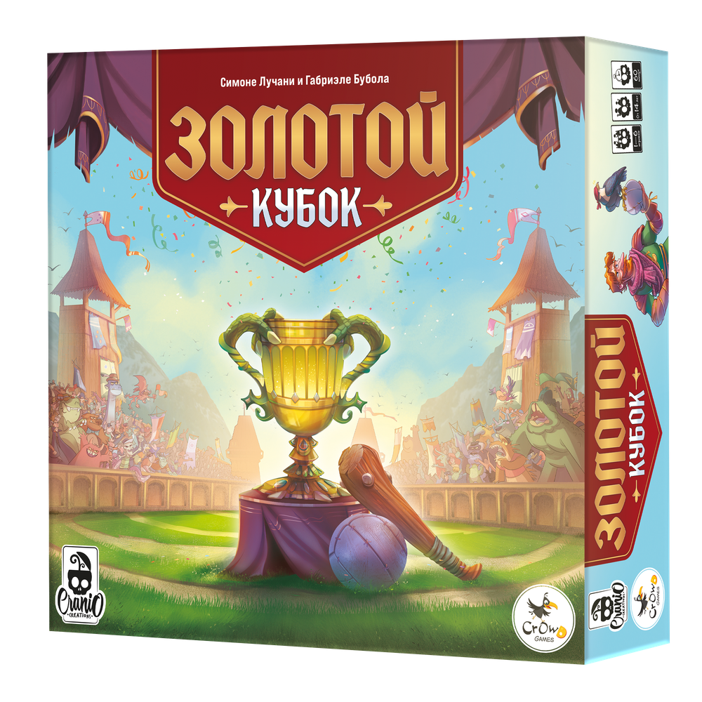 Золотой кубок