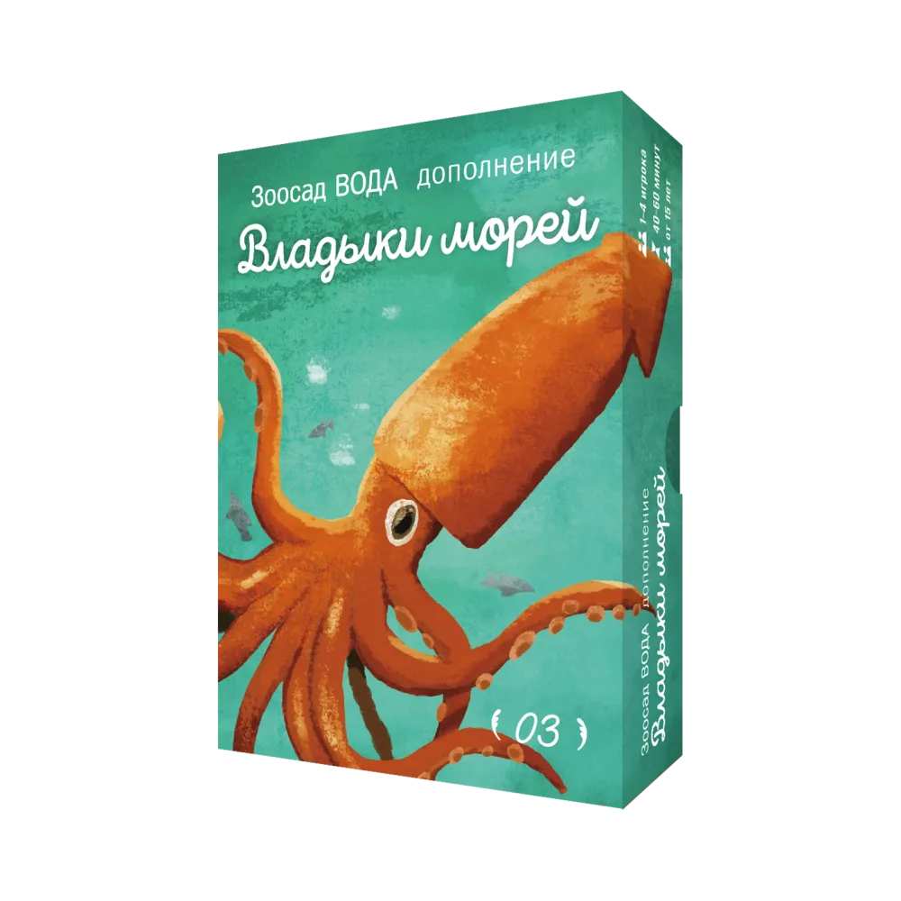 Дополнение №3 «Зоосад. Вода. Владыки морей». Предзаказ