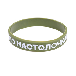 Браслет «Главный по настолочкам»