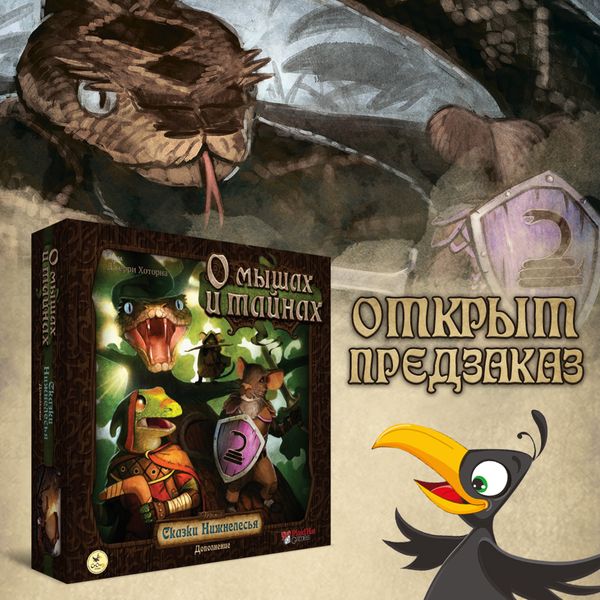 Старт проекта «Сказки Нижнелесья»