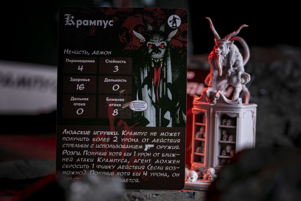 Хеллбой. Крампус