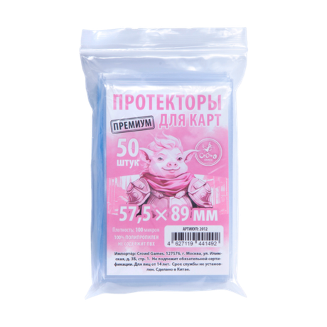 Протекторы Crowd Games Premium для карт 57,5 × 89 мм (100 мк, 50 шт.)