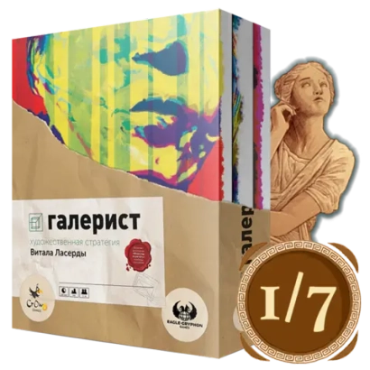 Галерист. Рассрочка. Платёж 1/7