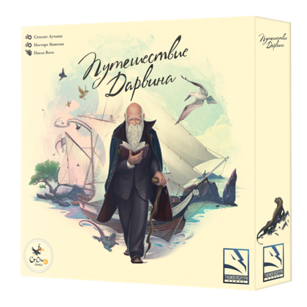 Путешествие Дарвина (уценённый товар)