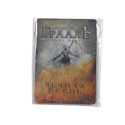 Промонабор «Вечная осень» для настольной игры «Осквернённый Грааль»