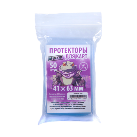 Протекторы Crowd Games Premium для карт 41 × 63 мм (100мк, 50 шт.)