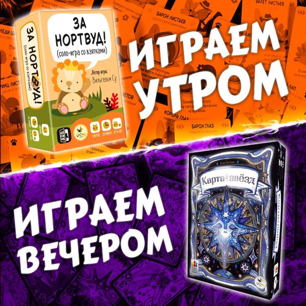 Карточные новинки в продаже! Играем целый день!