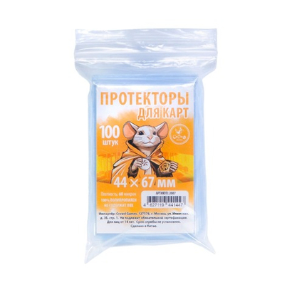 Великая библиотека. Протекторы Crowd Games для карт 44 × 67 мм. Предзаказ