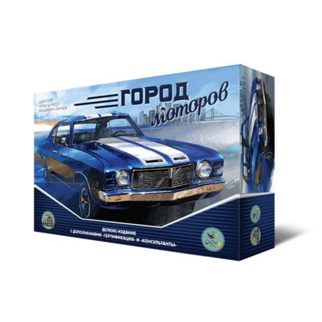 Город моторов