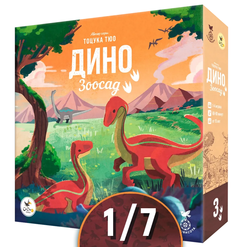 Настольная игра «Зоосад. Дино». Рассрочка. Платёж 1/7