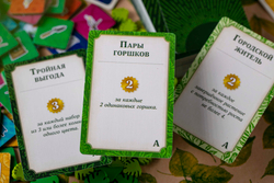 Зелёный дом